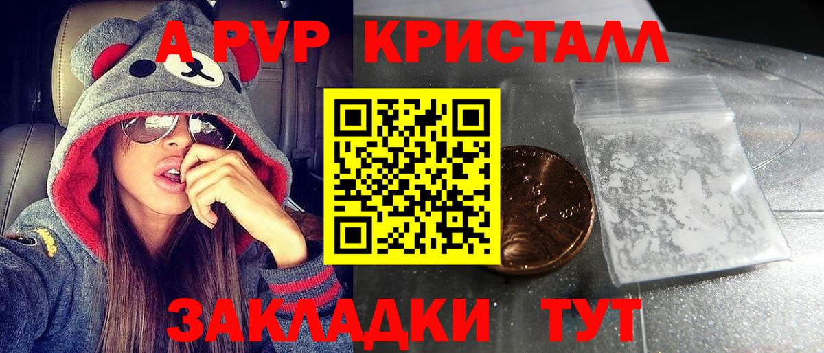 цена наркотик  Вход с VPN  A-PVP кристаллы  A-PVP СК  Изобильный  A-PVP Соль  Alpha-PVP 