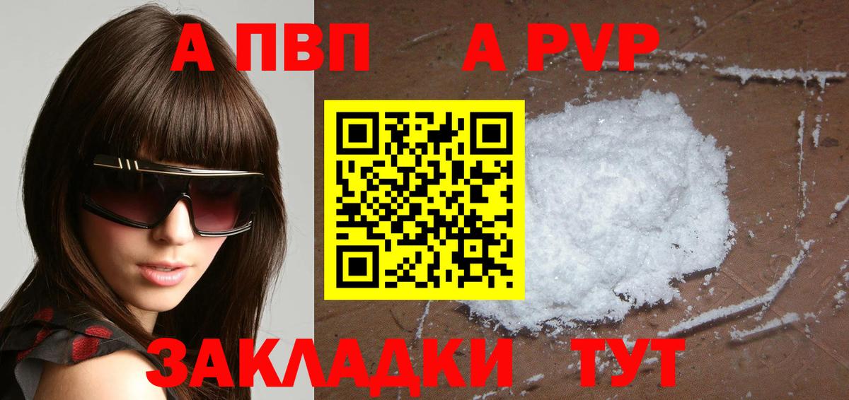 Alpha-PVP мука Изобильный