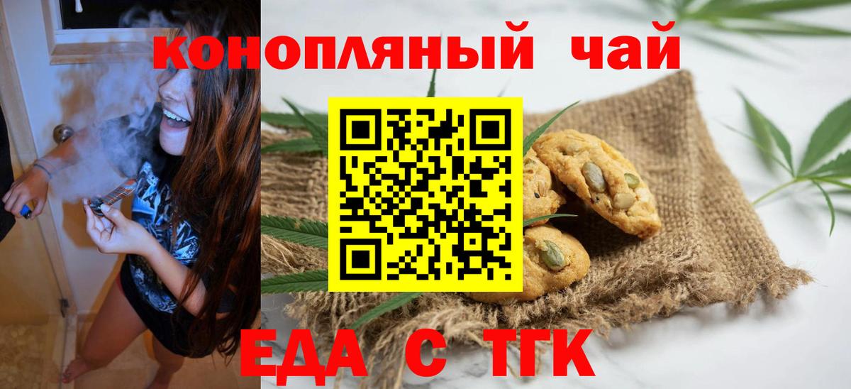 Изобильный  Cannafood конопля  Вход с VPN 