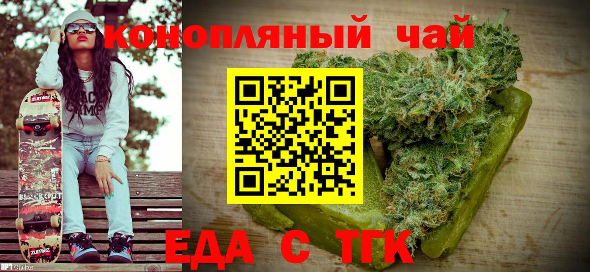 Печенье с ТГК конопля Изобильный
