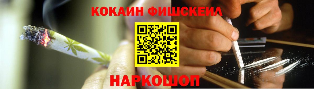 COCAIN VHQ  Cocaine Fish Scale  Вход с VPN  COCAIN  Изобильный 