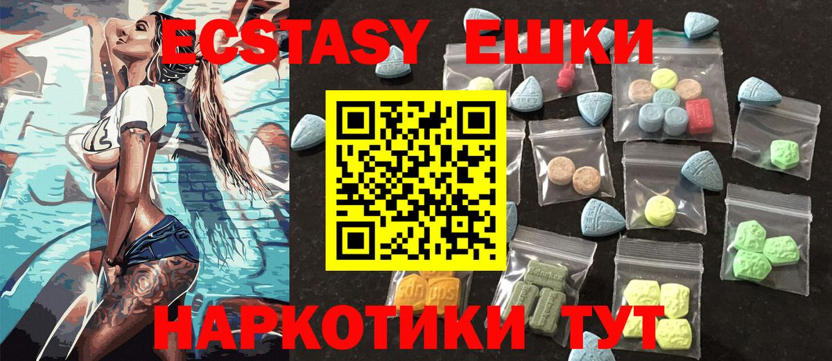 ЭКСТАЗИ круглые  Экстази  Ecstasy 280 MDMA  Изобильный  Вход с VPN 