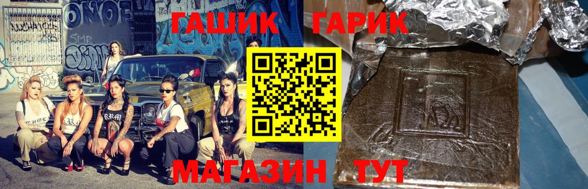 ГАШ VHQ Изобильный