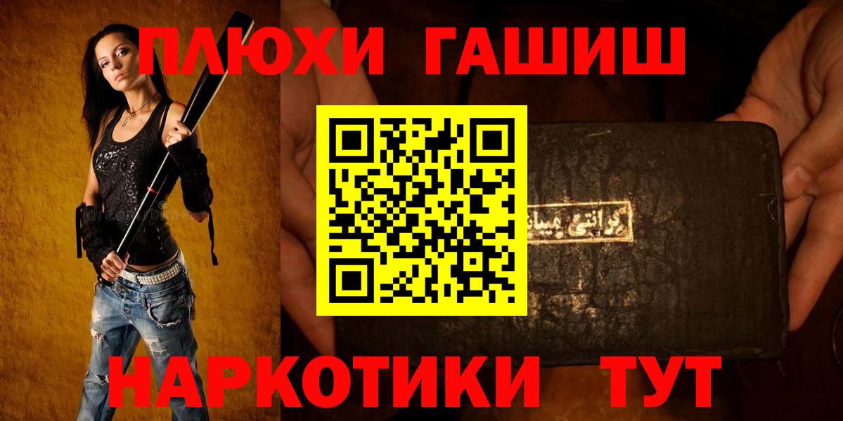 ГАШ  Вход с VPN  Изобильный  ГАШ хэш  ГАШИШ 40% ТГК 
