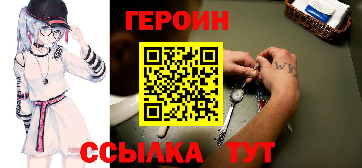 Изобильный  Героин Афган  Вход с VPN 