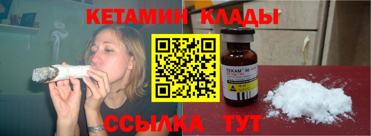Кетамин VHQ  Вход с VPN  Изобильный 