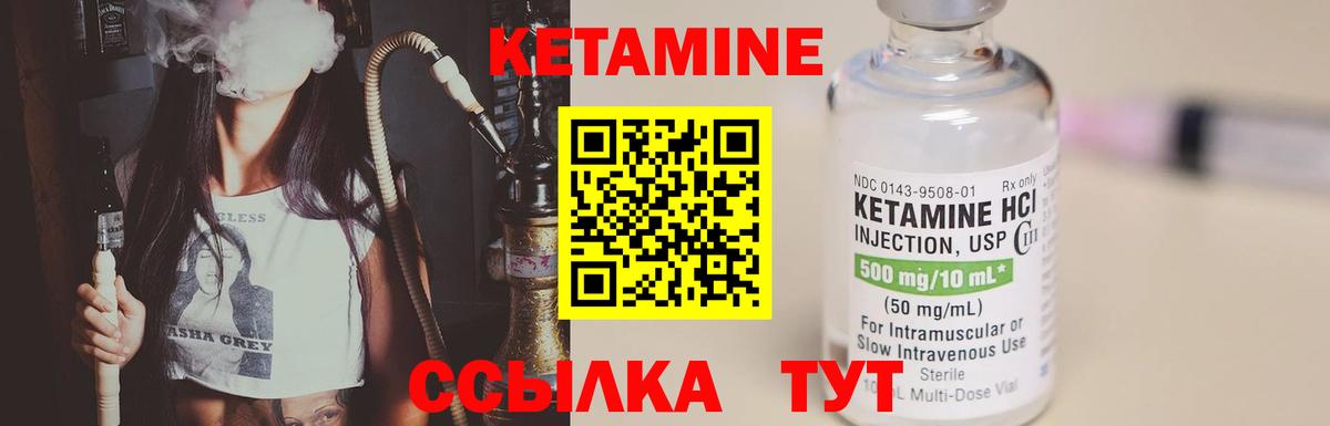 КЕТАМИН ketamine Изобильный