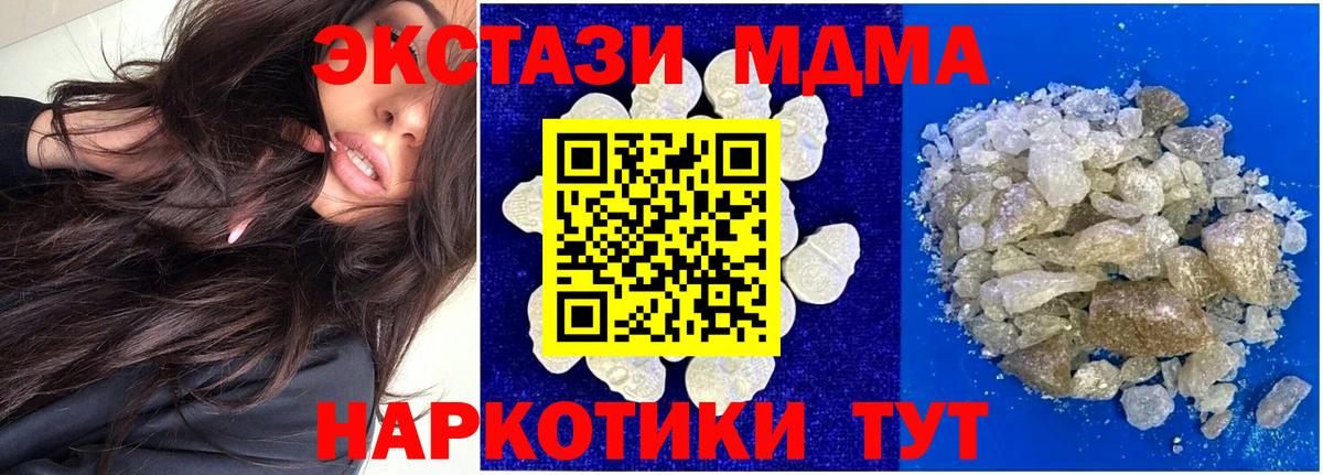 MDMA VHQ  МДМА кристаллы  MDMA  Вход с VPN  Изобильный 