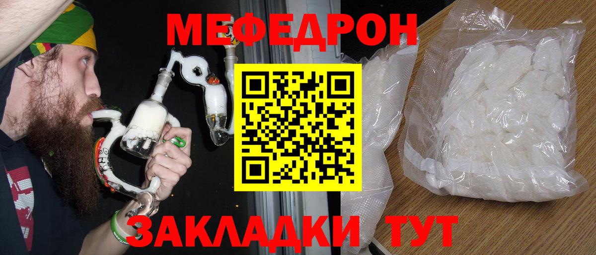 Мефедрон кристаллы  МЕФ  Вход с VPN  МЯУ-МЯУ  Меф мяу мяу  купить  цена  Изобильный 