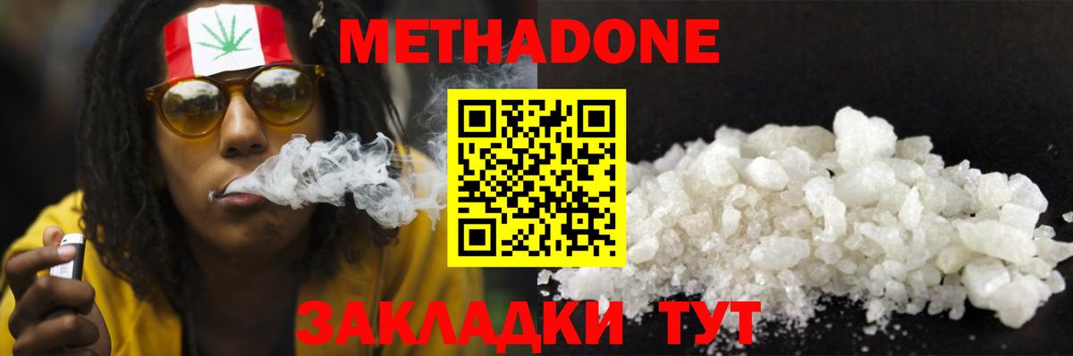 МЕТАДОН белоснежный  Вход с VPN  нарко площадка официальный сайт  Изобильный  Метадон мёд 