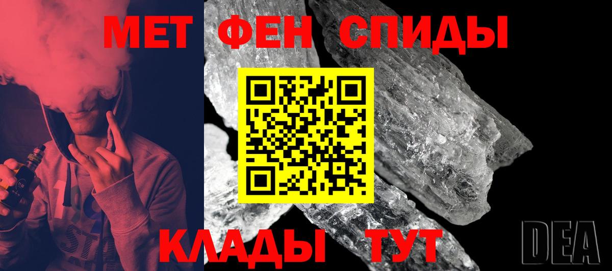 Метамфетамин Methamphetamine Изобильный